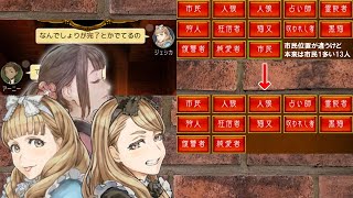 連続ガードなし 初日占い師確定からフルオープン 12人付き先でRPPあるよ？ 人狼ジャッジメント