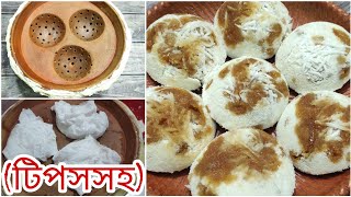 অসাধারণ মজার ভাপা পিঠা | Bhapa Pitha | Vapa pitha recipe / Bhapa pitha recipe by Sumi's Delicacy