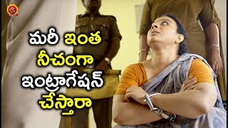 మరీ ఇంత నీచంగా ఇంట్రాగేషన్ చేస్తారా | Latest Telugu Movie Scenes | Dandupalyam 3 Movie Scenes