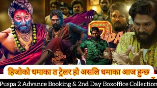 इतिहास रच्ने पक्का  ll Puspa 2 Movie Review Advance Boooking  \u0026 2nd Day Boxoffice Collection 2024