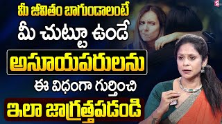 DETECT ENVIOUS PEOPLE | Tips to Handle Jealous People Around Us | Rajitha Mynampally | Life Skills