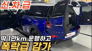 신차급 중고차는 이런차를 사세요!! 1만km 1인신조 가격폭락*전.국.최.저.가.도.전