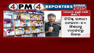 Odisha Worries Over Rampant Findings Of Fake Substandard Medicine In Odisha