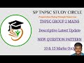 TNPSC GROUP 2 MAINS PATTERN | GROUP 2 MAINS | SP TNPSC Study Circle |