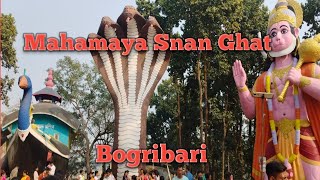 🙏 Mahamaya Snan ghat mandir।। Bogribari ।। youtube video