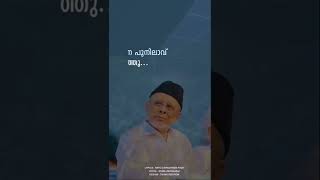 Panakkad Sayyid Haidarali Shihab Thangal | പാണക്കാട് സയ്യിദ് ഹൈദരലി ശിഹാബ് തങ്ങൾ