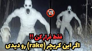 فیلمی ترسناک از تسخیر شدن توسط  جن. کریچر. حوادث وحشنناک از اجنه و اتفاقات خفن