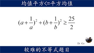 求证不等式，两个表达式的平方和大于某数，均值平方关系