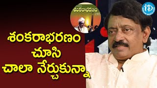 శంకరాభరణం చూసి చాలా నేర్చుకున్నా | RGV comments on customs and traditions | #Ramuism