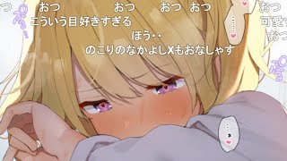 【コメ付き】3分で分かるなかよしXにボロカス言われる女【なかよし部 プリコネR】