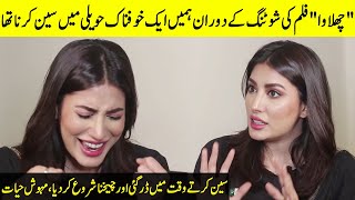 I Got Very Scared And Started Screaming Loudly | Mehwish Hayat Interview | SA2T