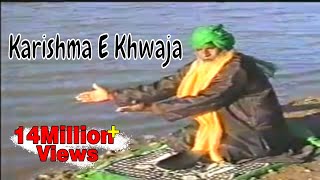 Karishma E Khwaja | Karamat (Qawwali) | Khwaja Gareeb Nawaz | Evergreen Islamic