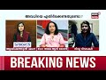 kaduppam kurachu ആർത്തവ അവധി അവകാശമല്ലേ menstrual leave supreme court n18l