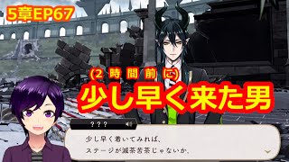 【ツイステ】小6男子みたいな声の私ですが、監督生になりました #182【第5章】