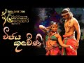 Urumayaka Pelahara Part 2 | Gamya Wijayadasa | Sri Lankan Dance | Sri Lankan Ballet | Fusion Dance