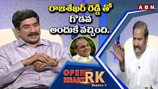 KA Paul Reveals Reason Behind Clashes With YS Rajasekhara Reddy || Open Heart With RK || OHRK