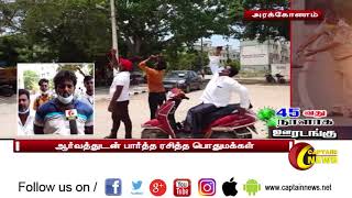 திடீரென சூரியனை சுற்றி கருப்பு வளையம் !