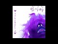 Keith Ape feat. JayAllDay, Loota, Okasian & KOHH - 잊지 마 (It G Ma)