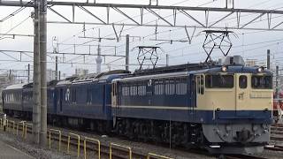 【JR】試8985レ EF65-1102+24系3B試運転 尾久発車