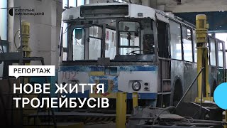 У Хмельницькому студенти відновлюють старі тролейбуси