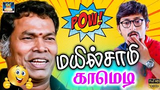 என்ன ஒரே பதட்டமா இருக்கீங்க என்னவா | Mayilsamy Comedy | Suresh #mayilsamy #comedy #comedyscenes