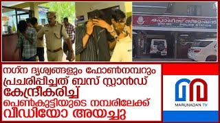 ആ ഫോണിലേക്ക് രാത്രി വിളിച്ചവര്‍ എല്ലാം നിരീക്ഷണത്തില്‍;  l pathanamthitta