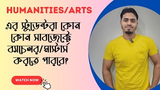 Humanities/Arts এর স্টুডেন্টরা কোন কোন সাবজেক্টে ব্যাচেলর/মাস্টার্স করতে  পারবে? Study in Korea