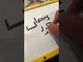 ramadan kareem arabic calligraphy tutorial