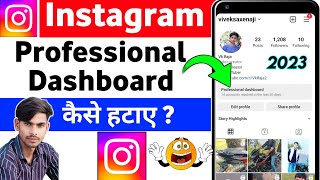 How To Delete Professional Dashboard On Instagram |Instagram Par Professional Dashboard Kaise Hataye