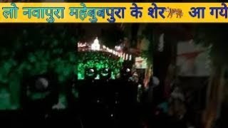 Nawapura ke 🐅shear🐅 aagay Nawapura mehbubpura baroda moharram 2019