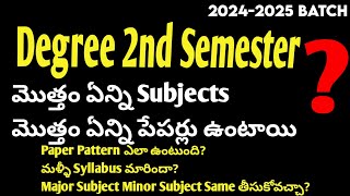 Degree 2nd Semester Total Subjects ఎన్ని Degree 2024-2025 2sem ఏన్ని పేపర్స్ Objective \u0026 Theory 2025