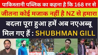 Subhman Gill 126* not out|Pakistan Public reaction  on Indian Team|Ind vs Nz match higlights 3rd T20