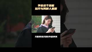 学会Python，让你与同龄人拉开差距Python 程序员 编程