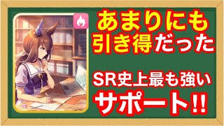 【ウマ娘】強すぎた根性SR「アドマイヤベガ」を現役ランカーが徹底評価‼【新シナリオ/ガチャ】