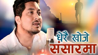 Dherai Khoje Sansarma • SANTOSH TIRWA / Nepali christian Song • Christian Sansar