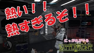 【スターウォーズバトルフロント】にゃがれがやるSTAR WARS BATTLEFRONT【白熱したバトルステーション！】#210