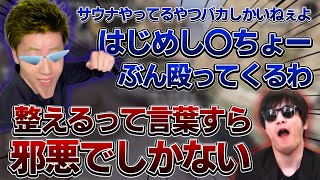 四方八方にガソリンをまき散らすおにやとはんじょうの会話『2021/10/05』【おにや×はんじょう×よしなま　切り抜き　おにはん　おになま　ApexLegends】