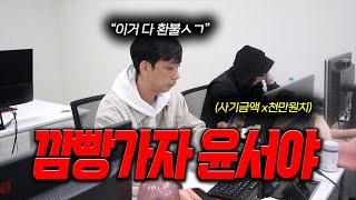 [안녕첫차] 이승원이 미치면 일어나는 일