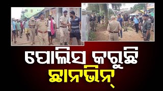 Khordha Murder Case: Odisha DGP and Director Intelligence Visit Spot to Take Stock of Situation