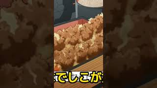 ゆるキャン△聖地巡礼 藤義大海老天丼