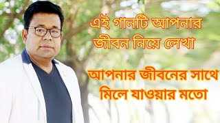 #sn-bangla-tv #monir-khan ভোলাতো যাবে না প্রিয়ারে কখনো