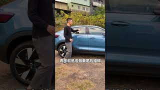 Volvo C40/XC40 Recharge 售價差十萬 差別都在哪？｜8891汽車