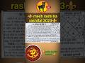 mesh rashi ka rashifal 2023#shorts #shortsfeed #youtubeshorts #rashifal #shortvideo #viral short