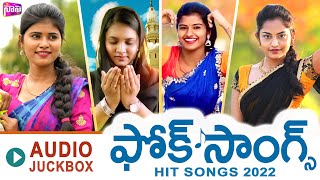 Nani Tv JukeBox 2022 | Sirisha | Honey Saarya | Latest Folk Songs Telugu | Telangana Songs | Nani Tv