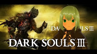 【DARK SOUL３】#０９天空城だ！！(古龍の頂)【ネタバレOK】【参加歓迎】