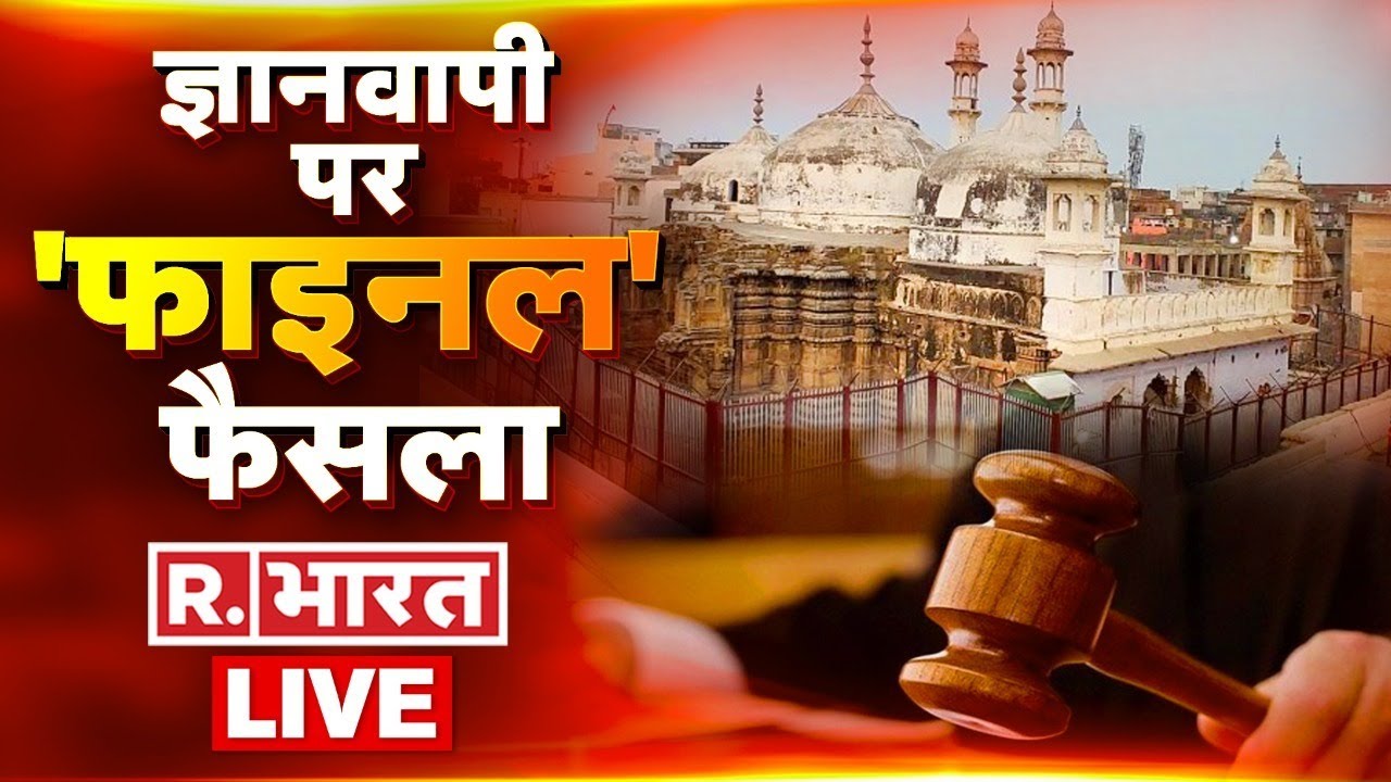 LIVE TV: ज्ञानवापी पर फैसला | SC Hearing On Gyanvapi| Latest News ...