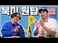 이 사람이 누구냐구요? (JP Box 인터뷰)