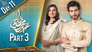 Ehed e Ramzan | Iftar Transmission | Imran Abbas, Javeria | Part 3 | 27 May 2018 | Express Ent