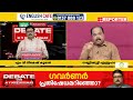 കോമാളി രാഷ്ട്രീയ സദസ്സായിട്ട് കേരളത്തിലെ ഭരണം മാറി