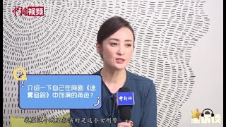 专访蒋勤勤：看古装女神变身帅气刑警